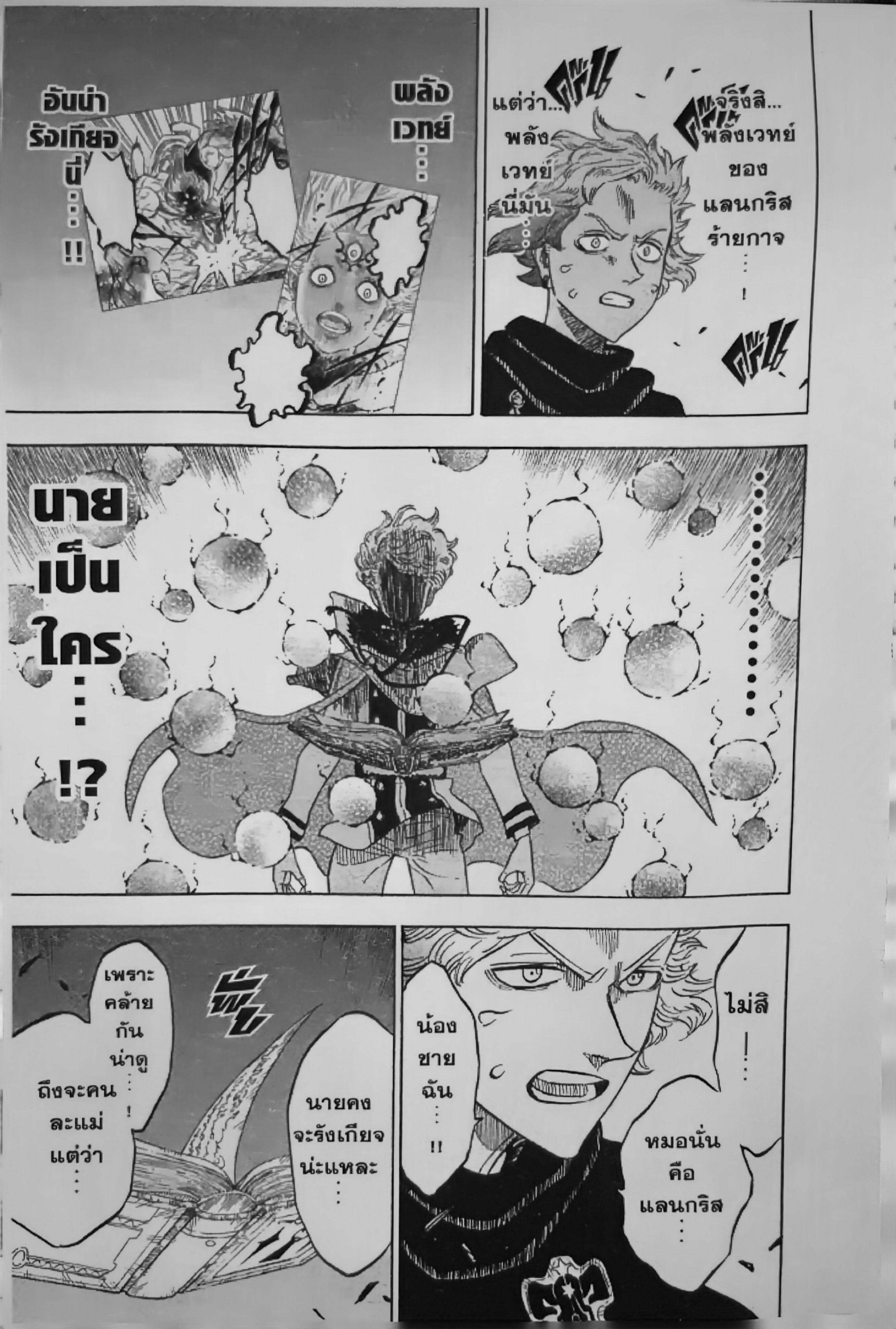 Black Clover127 (4)